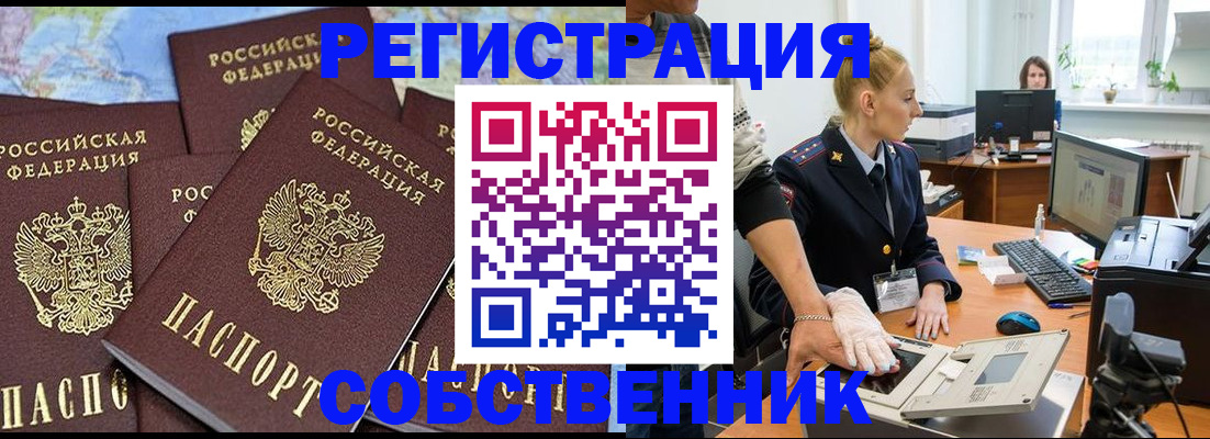 временная регистрация гарантия в Советском